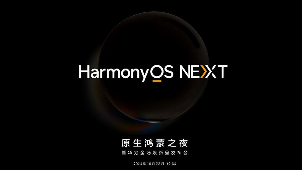 HarmonyOS 4.3